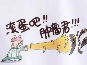 你這么做是在天天"喂養(yǎng)癌細(xì)胞"，可惜知道的人太少了！