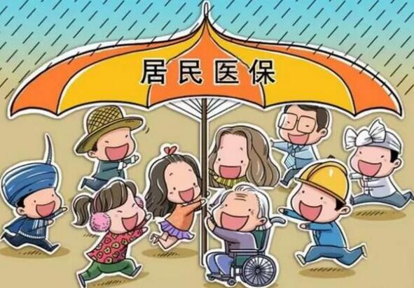 聊城居民醫(yī)保補(bǔ)助再提高 2017年由420元增至460元每人