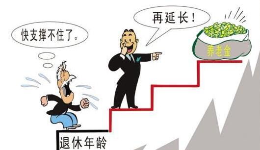 延退來(lái)了！漸進(jìn)式延遲退休政策年內(nèi)將公布