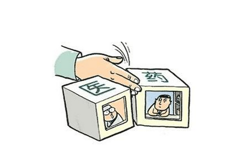 門(mén)診無(wú)藥房，醫(yī)藥分開(kāi)邁進(jìn)一步
