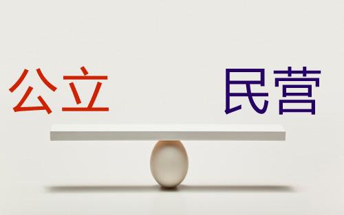 國(guó)辦發(fā)文支持社會(huì)辦醫(yī) 衛(wèi)計(jì)委專家解讀四大焦點(diǎn)問(wèn)題