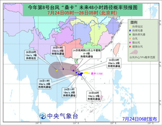 臺(tái)風(fēng)藍(lán)色預(yù)警發(fā)布 “?？ā苯袢找归g或登陸海南