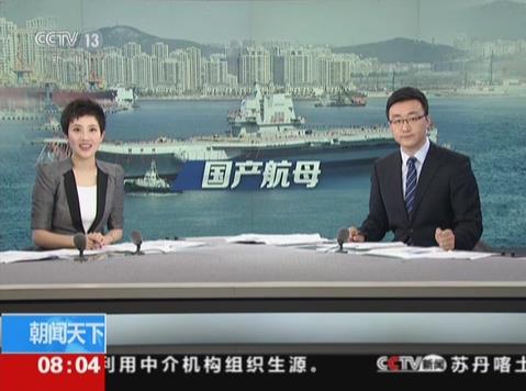 我國(guó)首艘國(guó)產(chǎn)航母始動(dòng)力測(cè)試 工程進(jìn)展順利