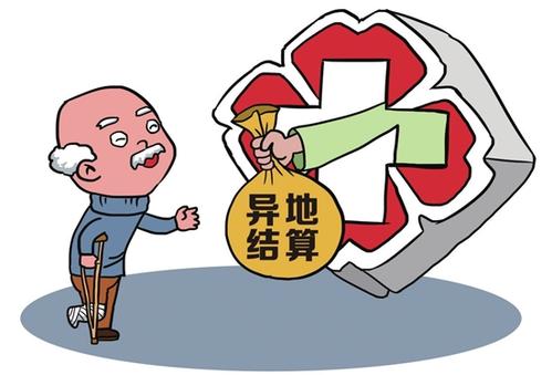 全國(guó)醫(yī)保國(guó)家異地結(jié)算系統(tǒng)初步建成