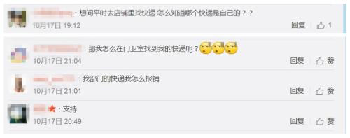 新浪微博網(wǎng)友留言。來源：新浪微博截圖。