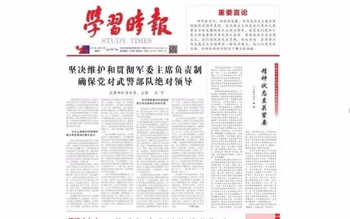 武警司令：習(xí)主席在緊要關(guān)頭挽救了黨、挽救了軍隊(duì)