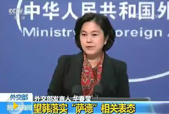 中韓雙方就中韓關(guān)系溝通 中方重申反對“薩德”部署
