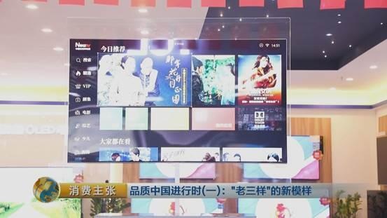 中國(guó)制造震撼了：國(guó)產(chǎn)電視比iPhone8還薄一半！?