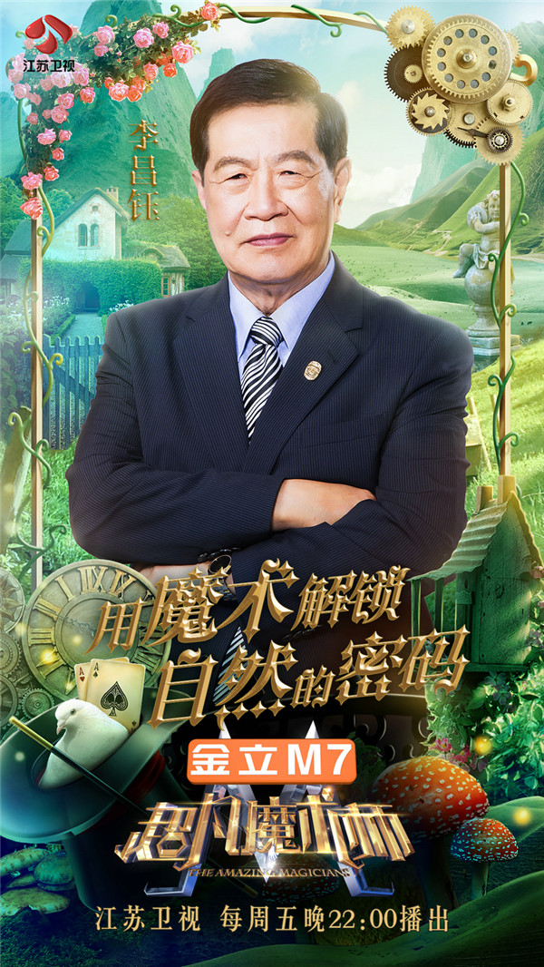 神奇紙牌魔術(shù)讓范冰冰驚呼：我已經(jīng)懵了！