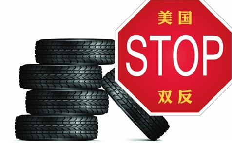 美國商務(wù)部自行發(fā)起對(duì)華“雙反”調(diào)查