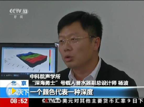“深海勇士”4500米載人潛水器明年啟用 有何創(chuàng)新？