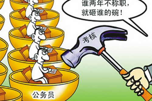 不拿“鐵飯碗”的公務員！山東聘任制公務員年薪20萬