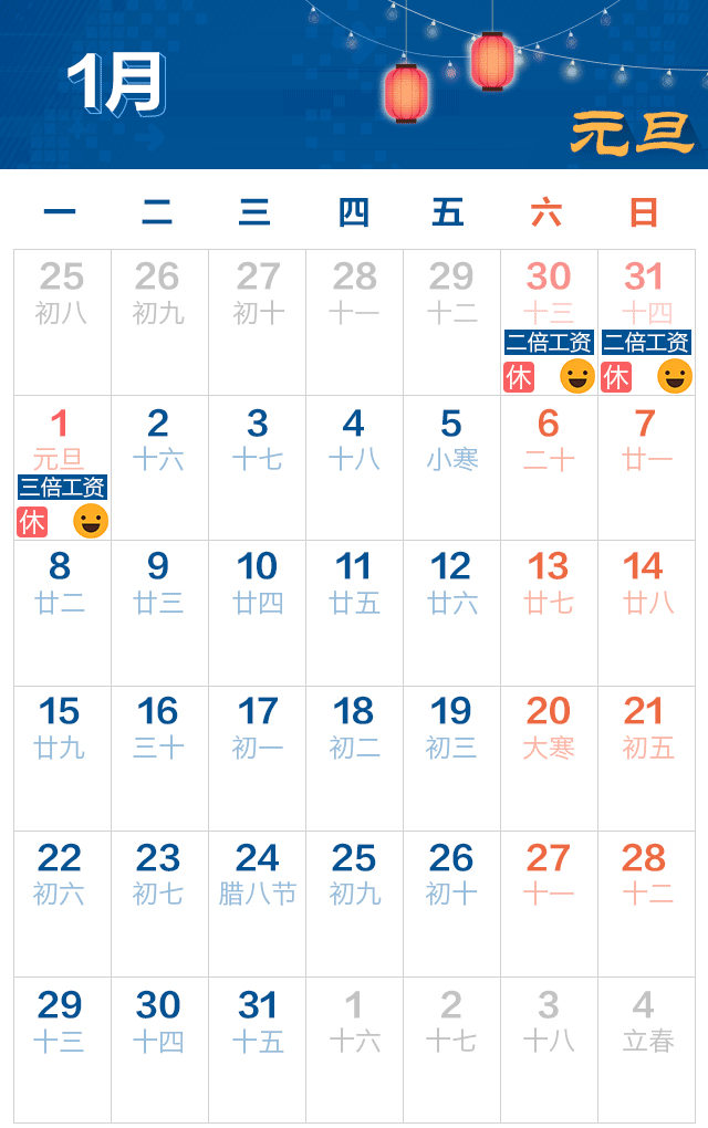 2018放假安排來(lái)了！哪天放假？怎么倒休？加班費(fèi)怎么算？一圖告訴你