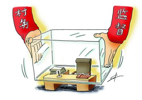 中共中央辦公廳國務(wù)院辦公廳印發(fā)《關(guān)于建立健全村務(wù)監(jiān)督委員會的指導(dǎo)意見》