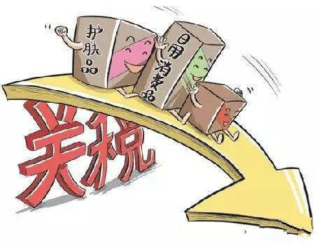 降關(guān)稅、快遞出新規(guī) 一大波消費(fèi)紅利正向你涌來(lái)