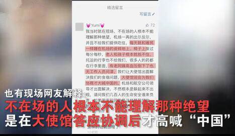 中國乘客在伊朗機場“逼飛機起飛”？真相是這樣