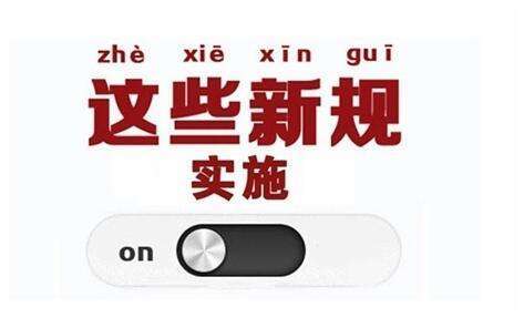 一批新規(guī)3月施行：網(wǎng)售醫(yī)療器械應(yīng)有實(shí)體店