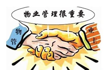 《聊城市物業(yè)管理辦法》有效期延長至2023年