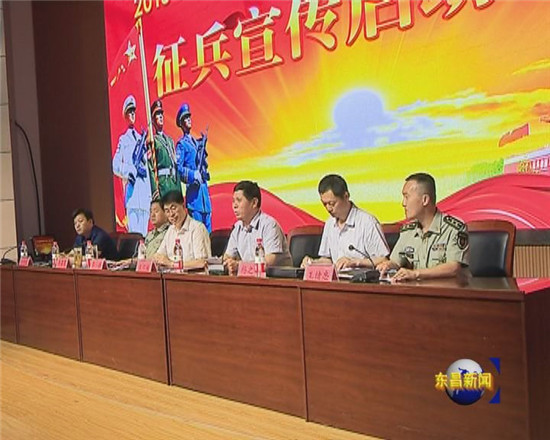 我區(qū)舉行2018年高中畢業(yè)生征兵宣傳啟動儀式