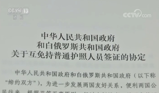 說走就走！中國護照再升級，又一歐洲國家互免簽證