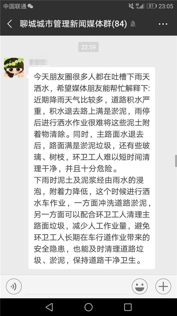 網(wǎng)傳聊城灑水車雨中作業(yè)視頻，真相來了……
