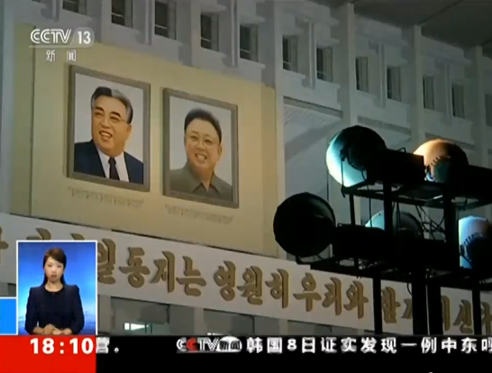 朝鮮迎來國慶70周年：舉行盛大閱兵式和群眾游行