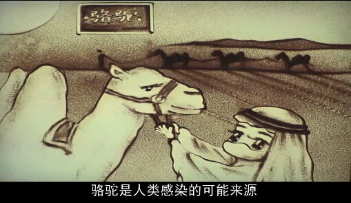 時(shí)隔三年　韓國(guó)重現(xiàn)中東呼吸綜合征病例