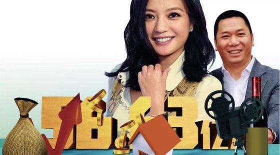 媒體評(píng)趙薇再次被罰：“女版巴菲特”股神人設(shè)崩塌