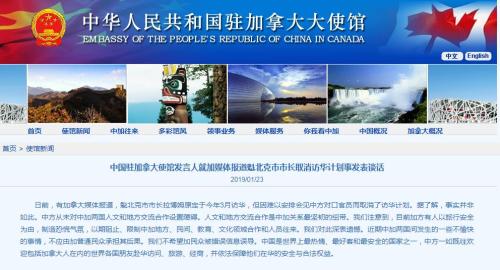 加魁北克市長取消訪華計劃？ 中使館：中方未設(shè)障礙