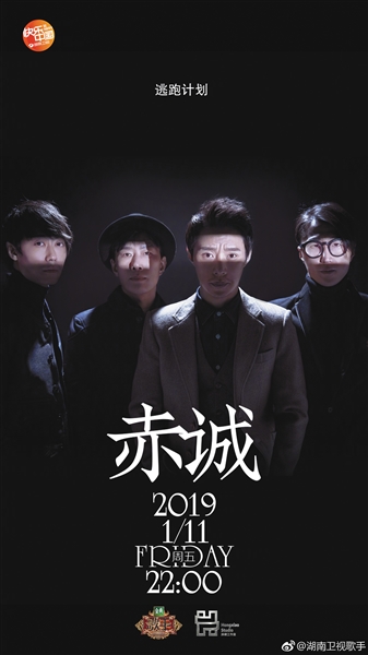 《歌手2019》收視率低，新老歌手出現(xiàn)割裂