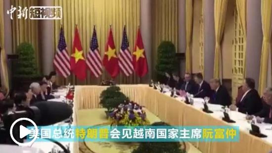 特朗普抵達越南主席府 將會見越南國家主席阮富仲
