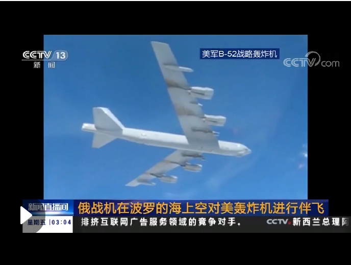 俄戰(zhàn)機(jī)在波羅的海上空對美轟炸機(jī)進(jìn)行伴飛