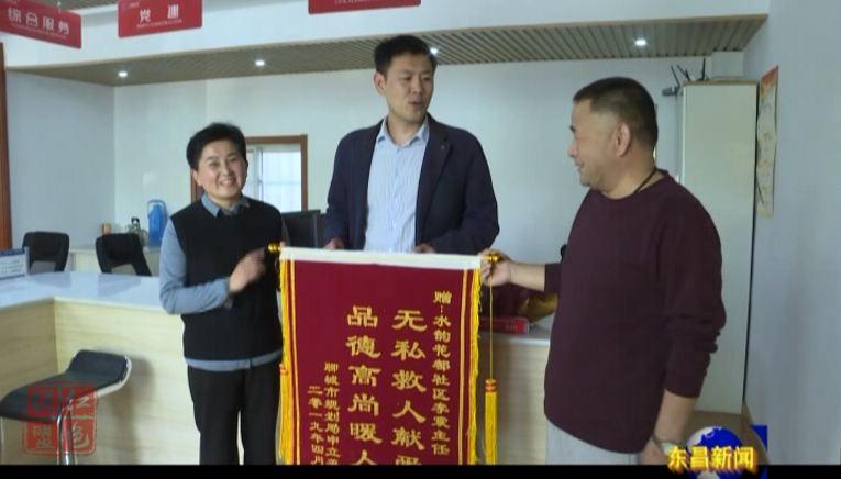 舍身救人暖人心   感恩致謝送