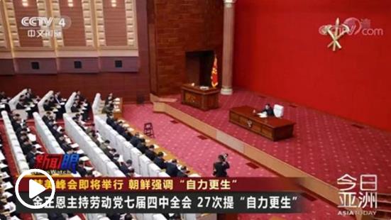 文在寅欲推進(jìn)第四次“文金會(huì)” 以突破半島僵局