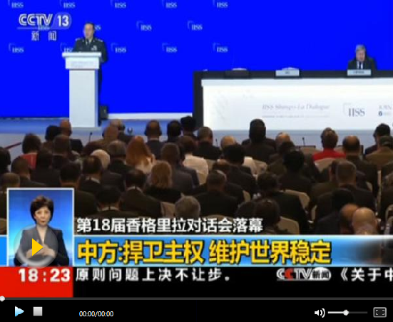 直擊中國(guó)防長(zhǎng)時(shí)隔八年再“香會(huì)”：為交流互信、合作和平而來(lái)