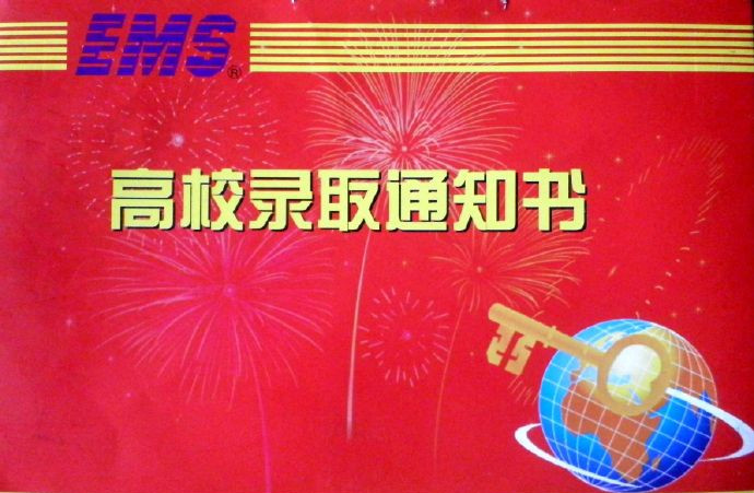 北京高招錄取本周六開(kāi)始 首批錄取通知書(shū)預(yù)計(jì)周日發(fā)出