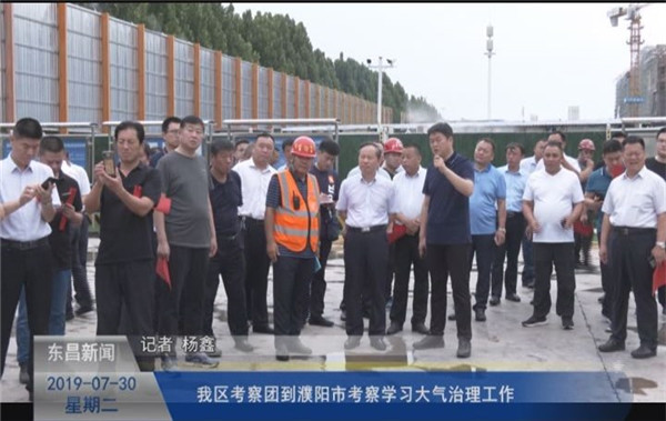 我區(qū)考察團到濮陽市考察學習大氣治理工作