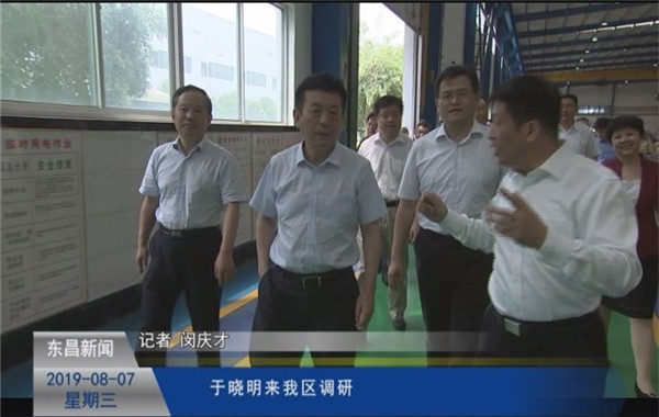 于曉明來我區(qū)調研