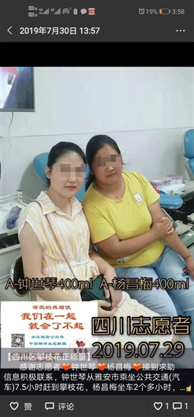 老人突發(fā)車禍急尋熊貓血 7人捐血撐起2臺手術(shù)