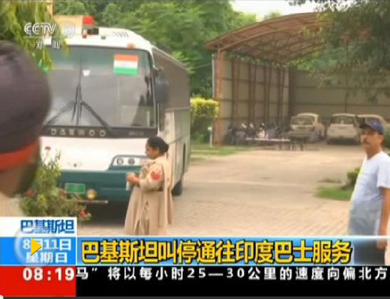 巴基斯坦停運去印度的“友誼客車” 恢復(fù)時間未定