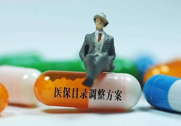 濫用明顯的藥品被調(diào)出 128種高價藥擬進(jìn)入談判名單