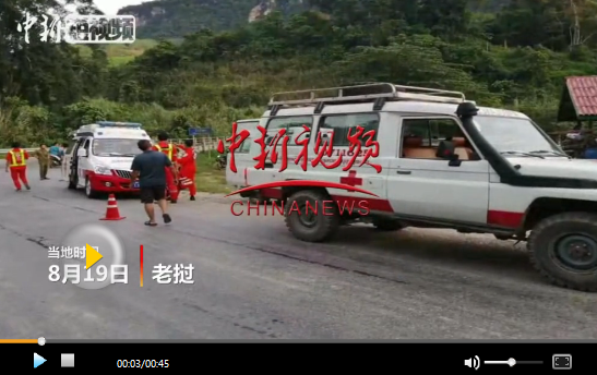 中國旅行團在老撾發(fā)生嚴重車禍 事故已造成8人遇難