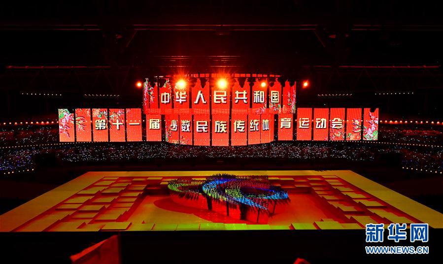 （民族運(yùn)動(dòng)會(huì)）（78）全國(guó)少數(shù)民族傳統(tǒng)體育運(yùn)動(dòng)會(huì)開幕式舉行