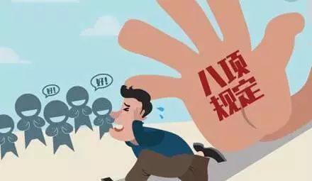聊城市紀(jì)委市監(jiān)委通報(bào)3起違反中央八項(xiàng)規(guī)定精神典型問題