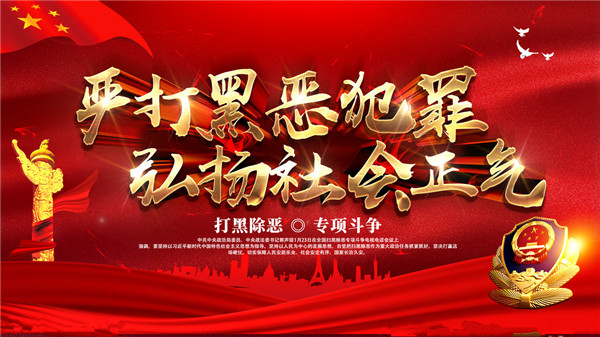 東昌府警方：“四個(gè)機(jī)制”提升精準(zhǔn)打擊刑事犯罪能力