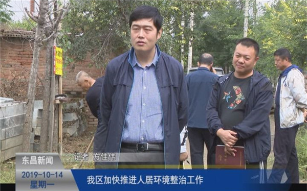 我區(qū)加快推進人居環(huán)境整治工作