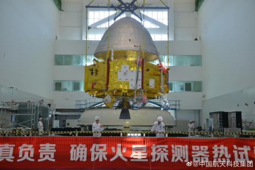 中國火星探測器首次公開亮相 計劃于2020年發(fā)射