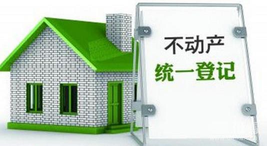 又一項走在全省前列的利民舉措出臺 聊城公積金和不動產(chǎn)登記實現(xiàn)一站式受理