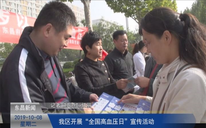 我區(qū)開展“全國高血壓日”宣傳活動