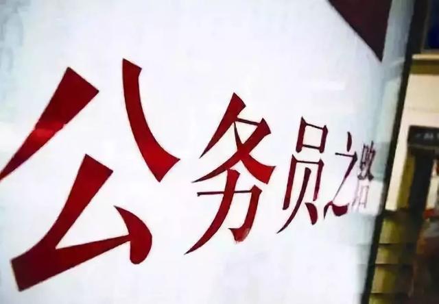 國(guó)考熱依舊 媒體：體制內(nèi)卻不是就業(yè)的避風(fēng)港